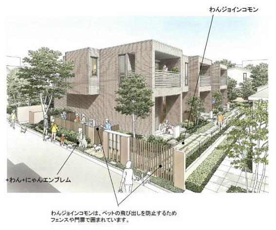 旭化成 プラスワン プラスにゃん ペット共生型賃貸住宅 ヘーベルメゾン ＋わん＋にゃん（プラス
